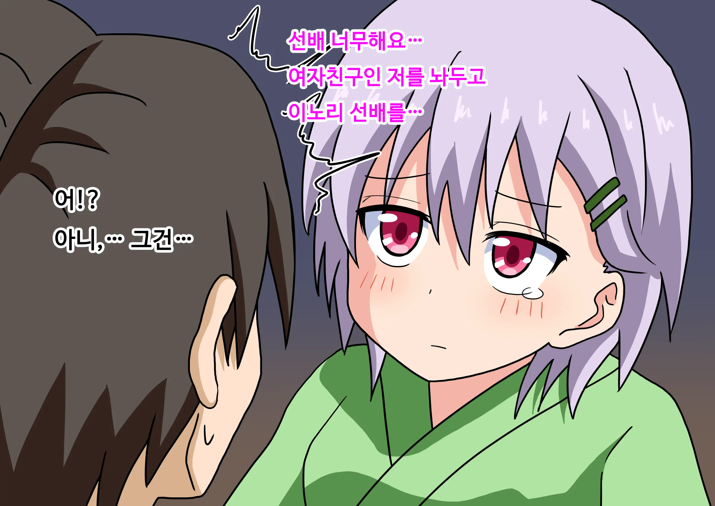 Mitari No Sono Ep.69~92